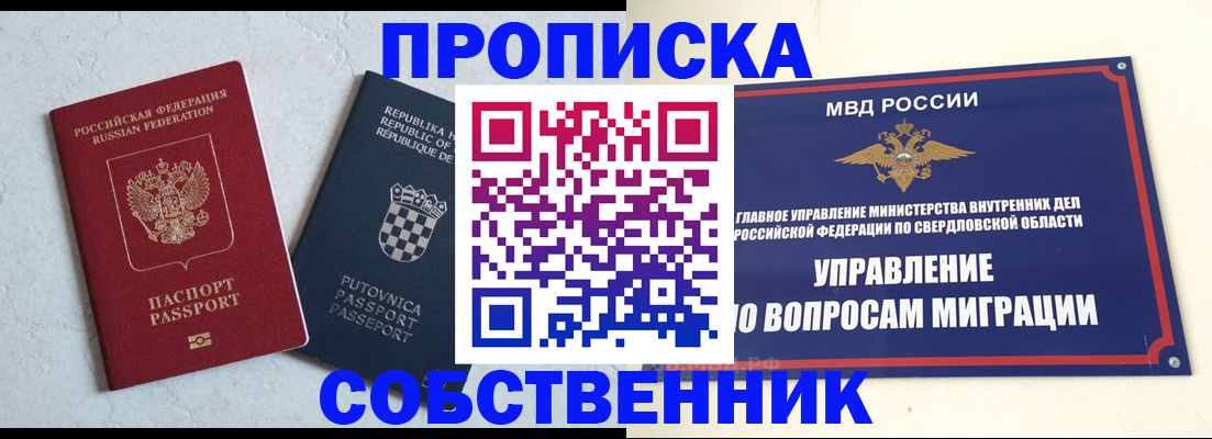 миграционный учет в Белово