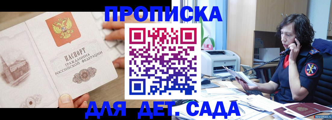 временная регистрация собственник в Белово