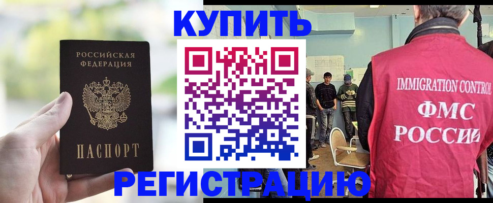 временная регистрация адрес в Белово