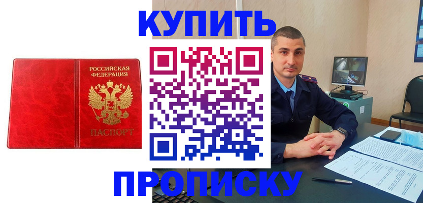 регистрация в Белово